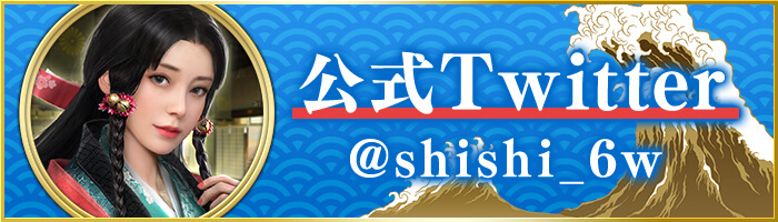 公式Twitter